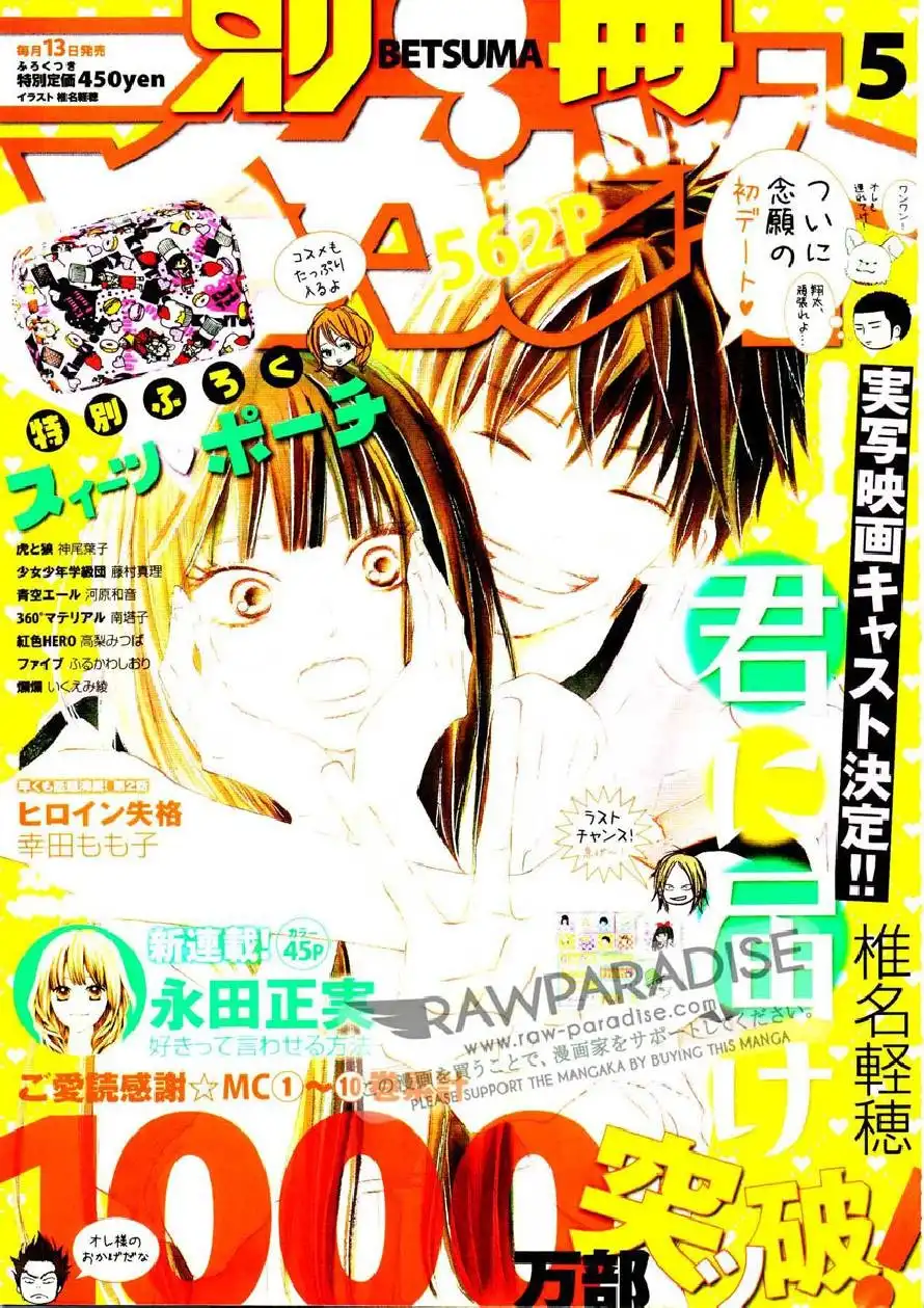 Kimi Ni Todoke Chapter 46 1